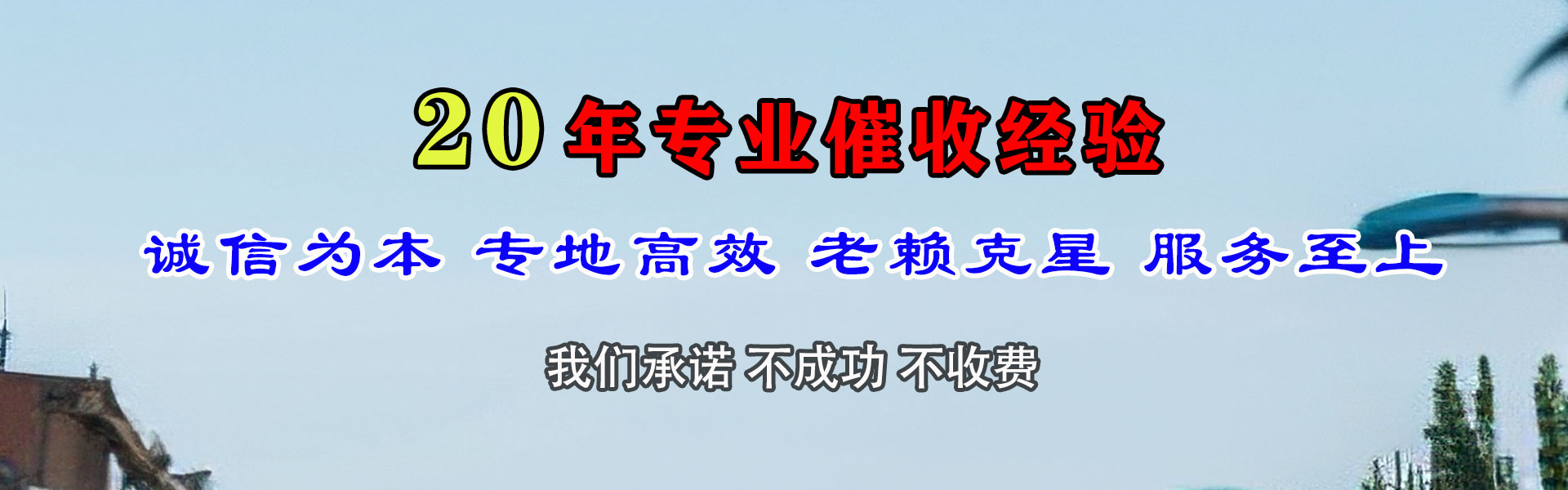 榆林追账公司