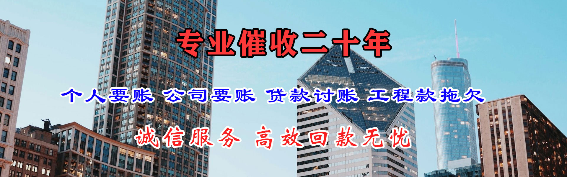 张家口讨账公司