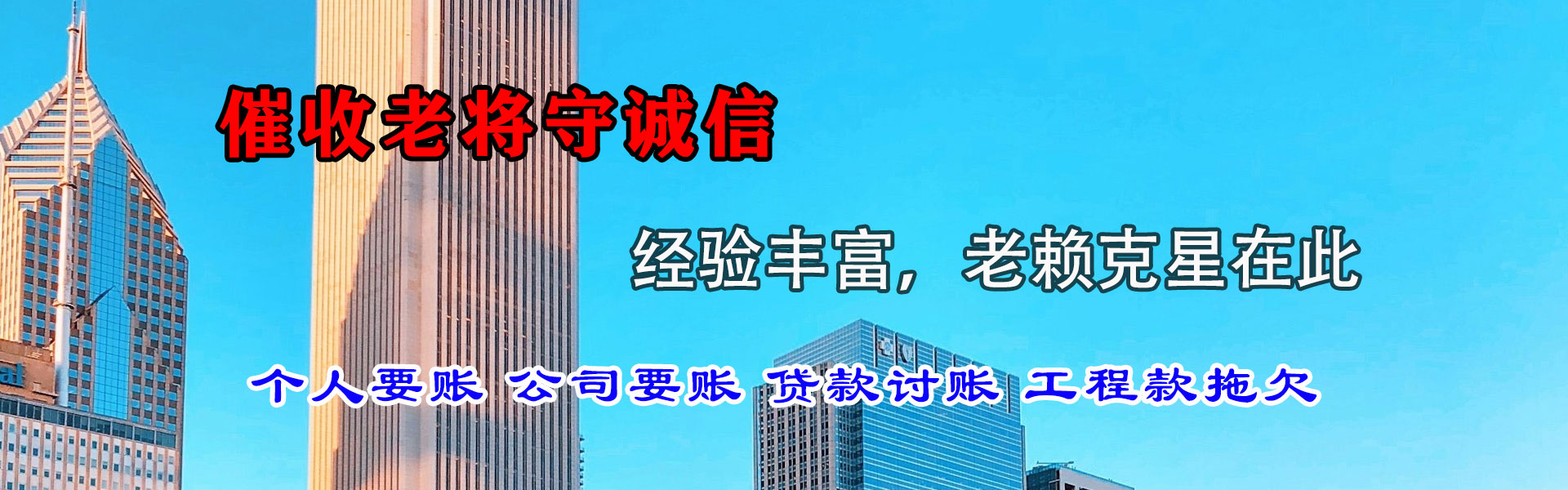博兴追债公司