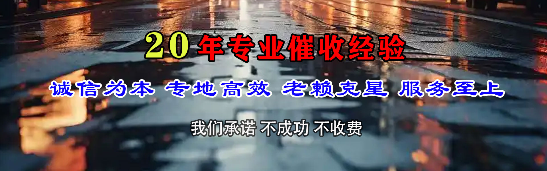 齐河追债公司