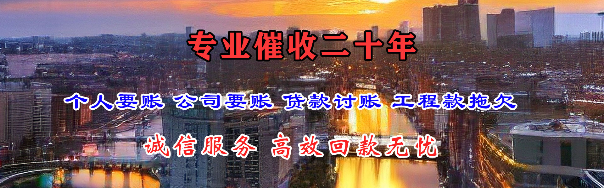 鄂州收账公司