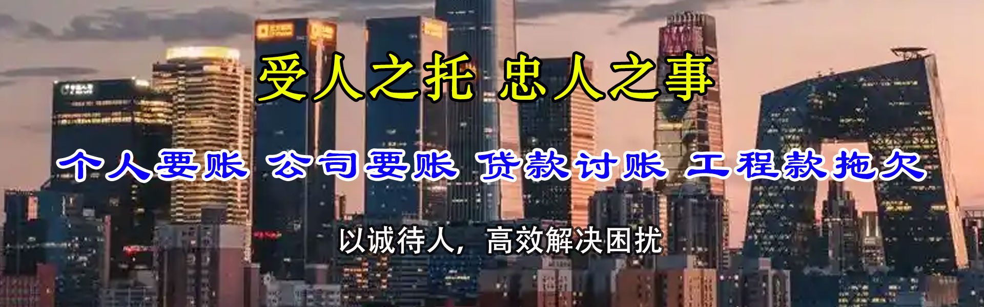 宜城追账公司