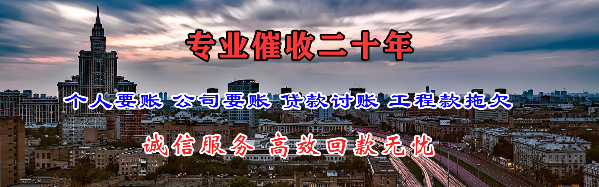 马鞍山讨账公司