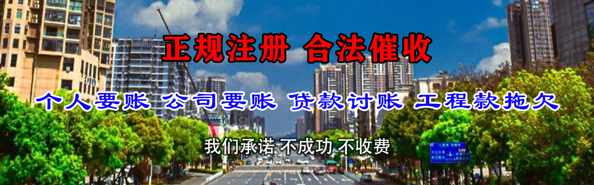 吴忠要账公司