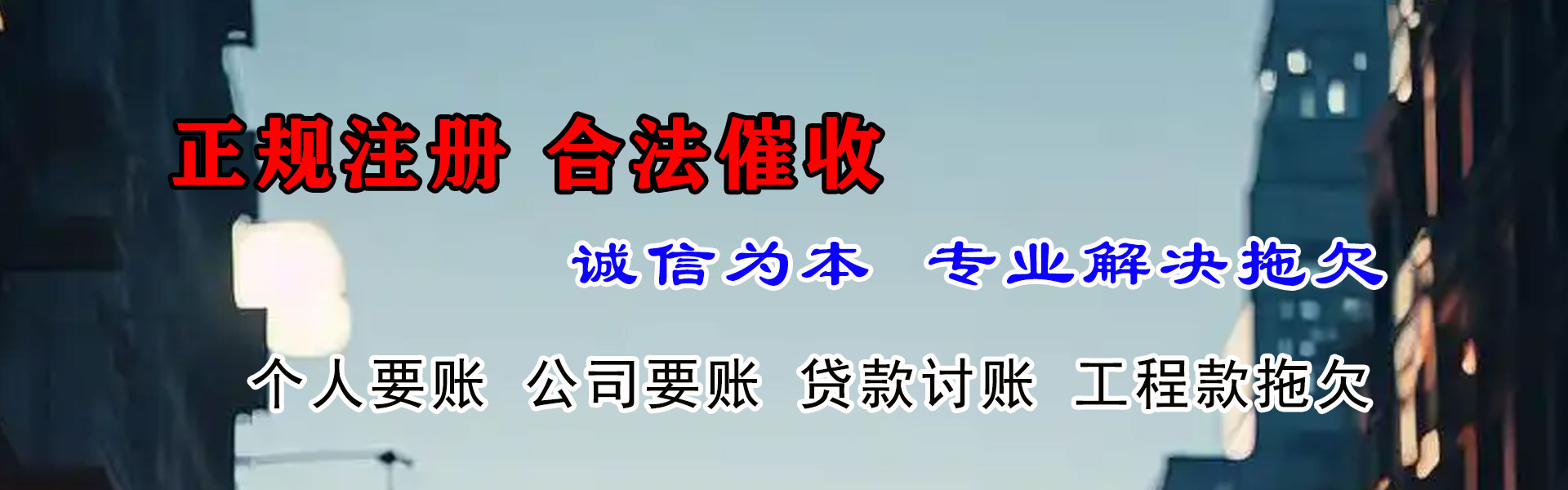桦甸追债公司