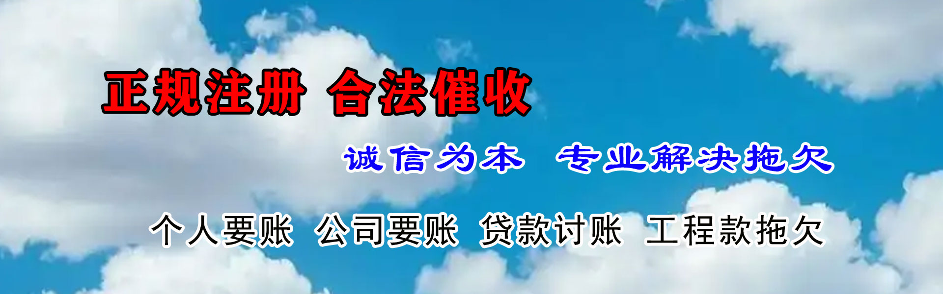 福安讨债公司