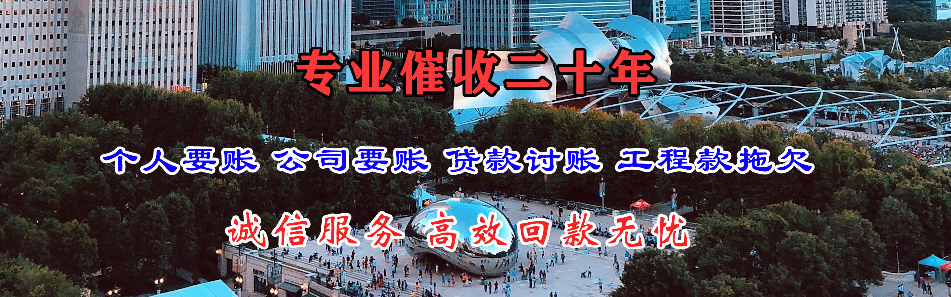 马鞍山追账公司