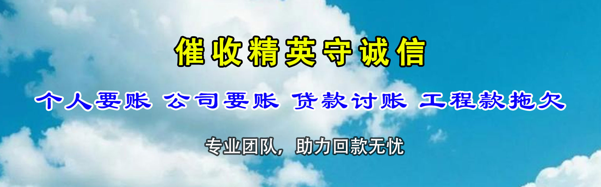 肥城收债公司