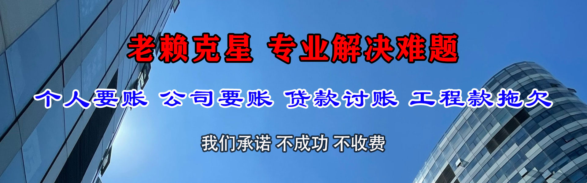 淮南收债公司
