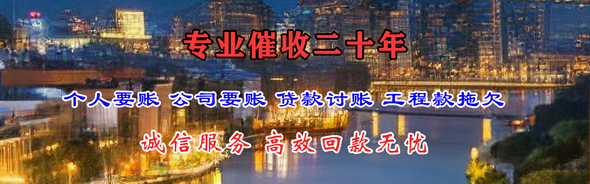 瑞安要账公司