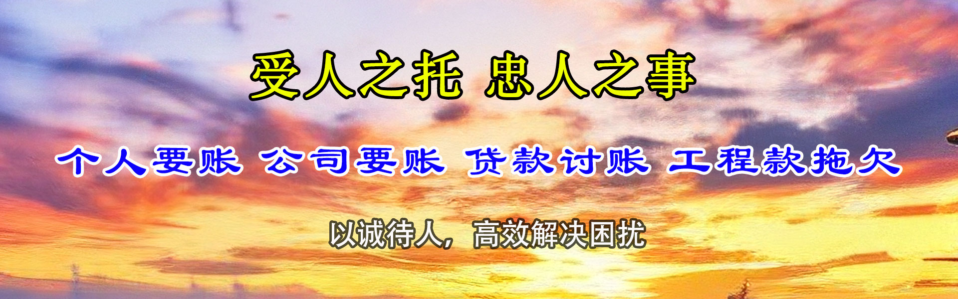 孝昌讨债公司