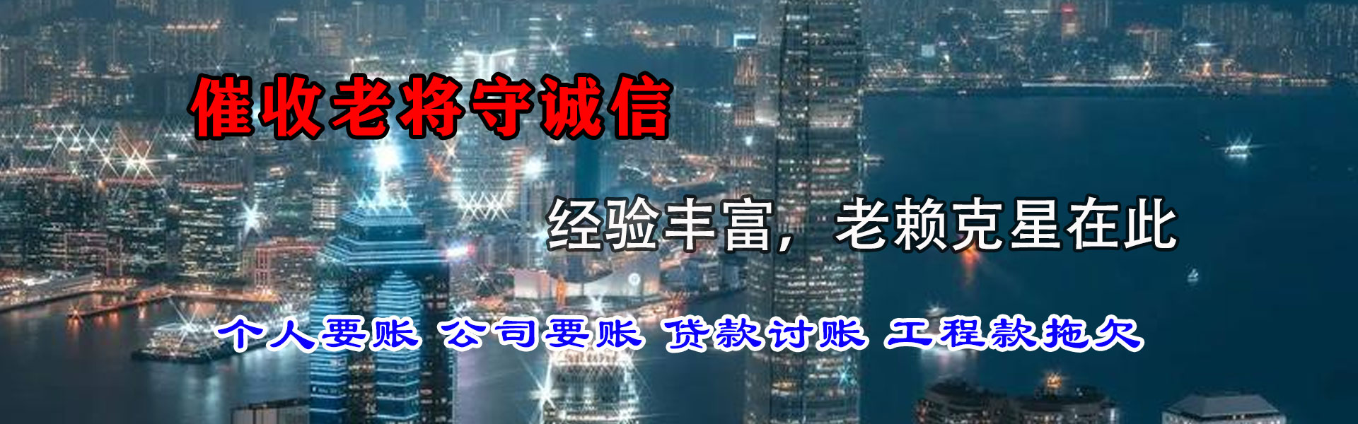 德阳收账公司