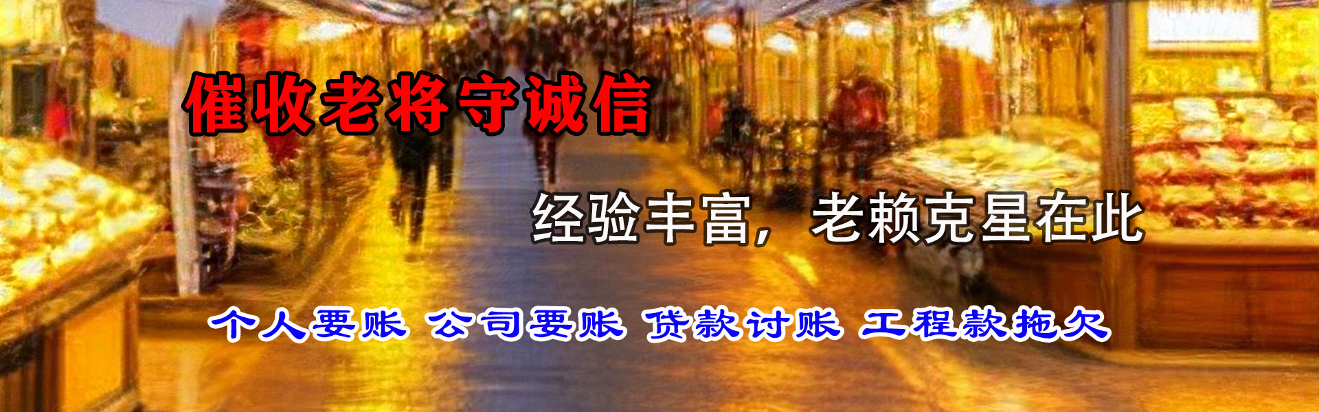 株洲要债公司