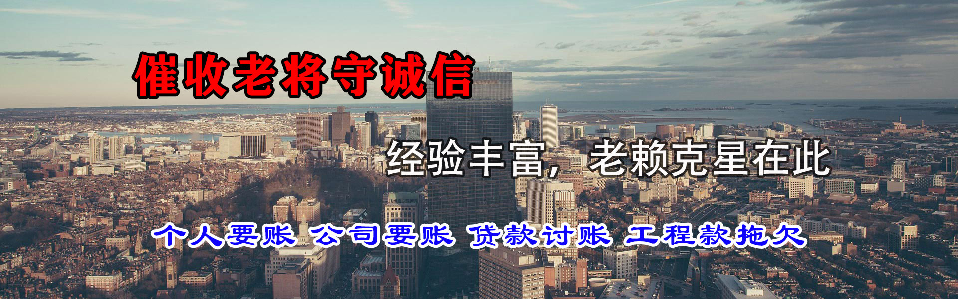 扬中收账公司