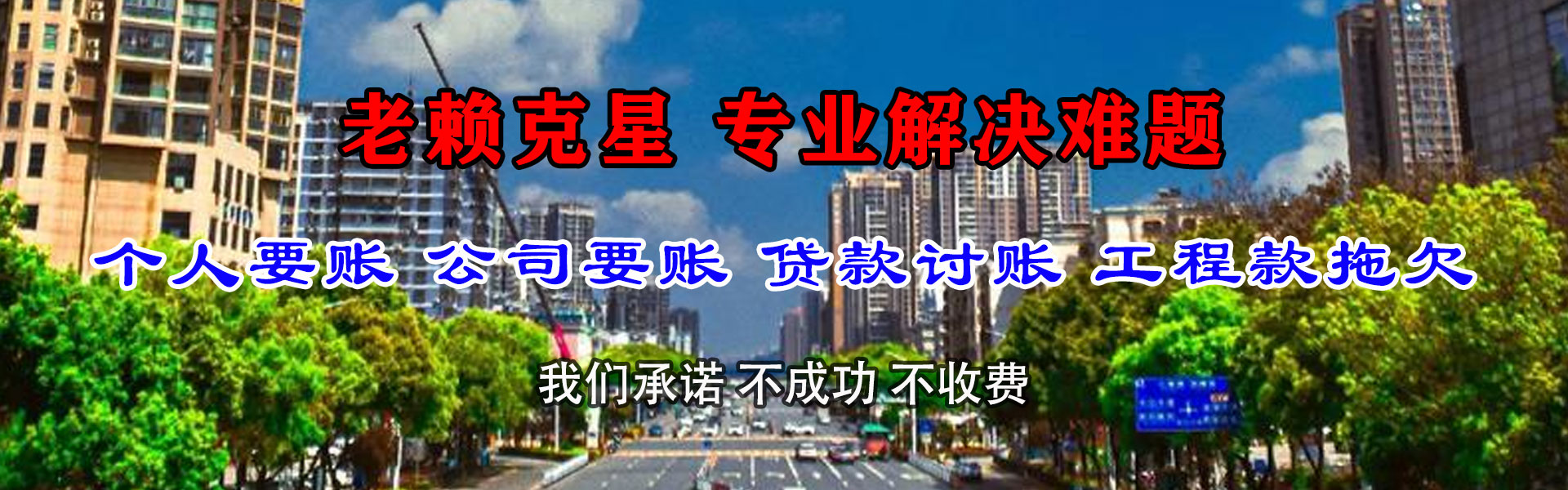 宜昌要债公司