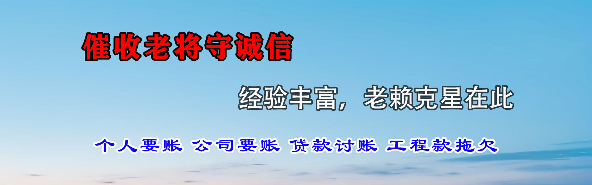 百色收债公司
