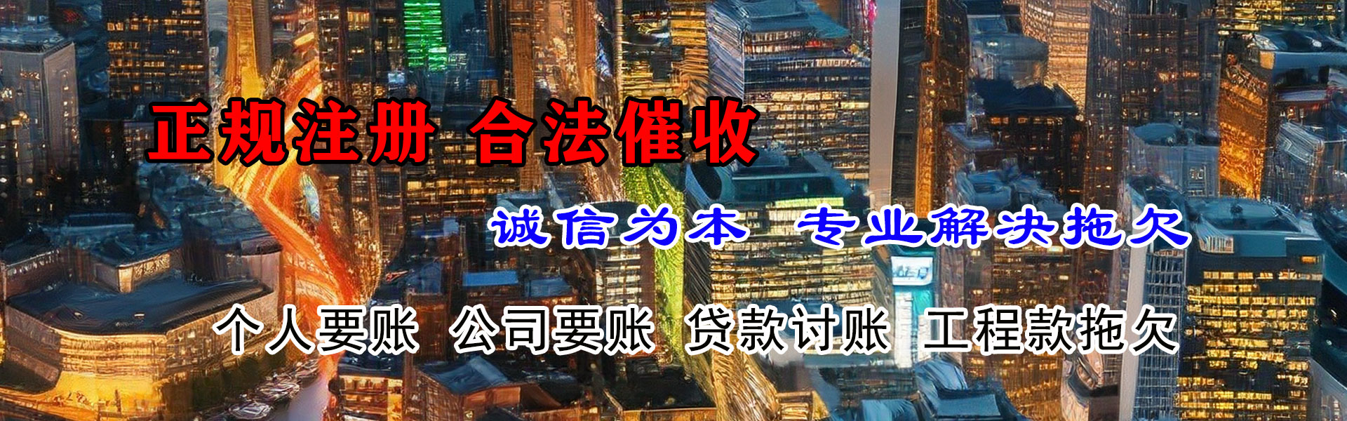 果洛追债公司