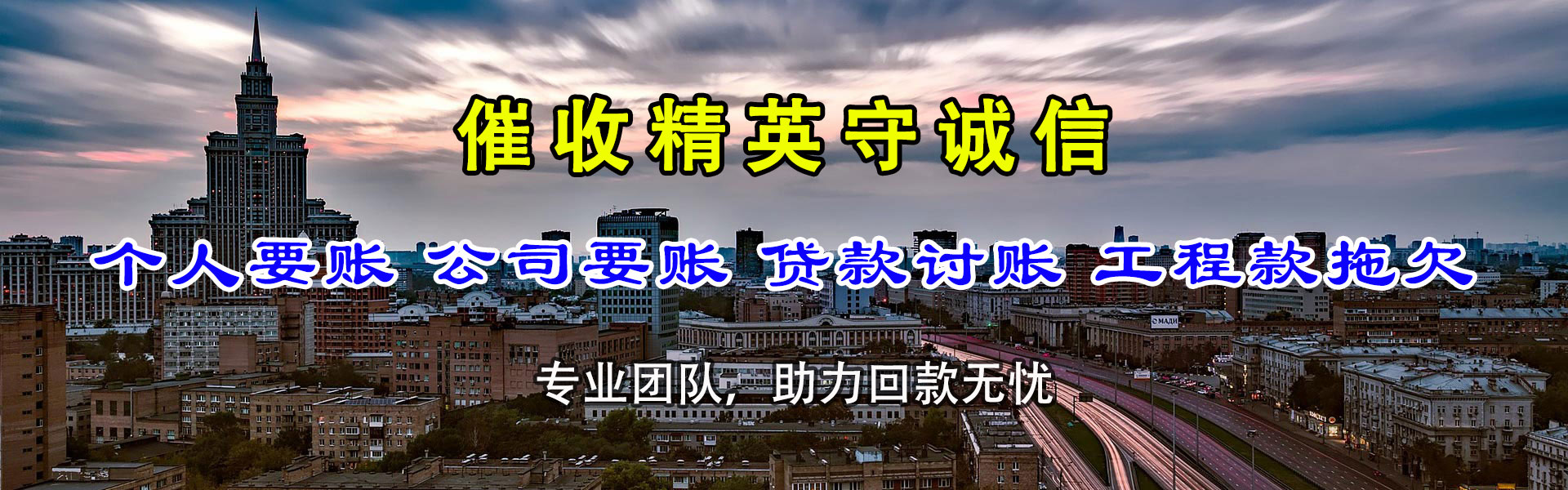 晋中讨债公司