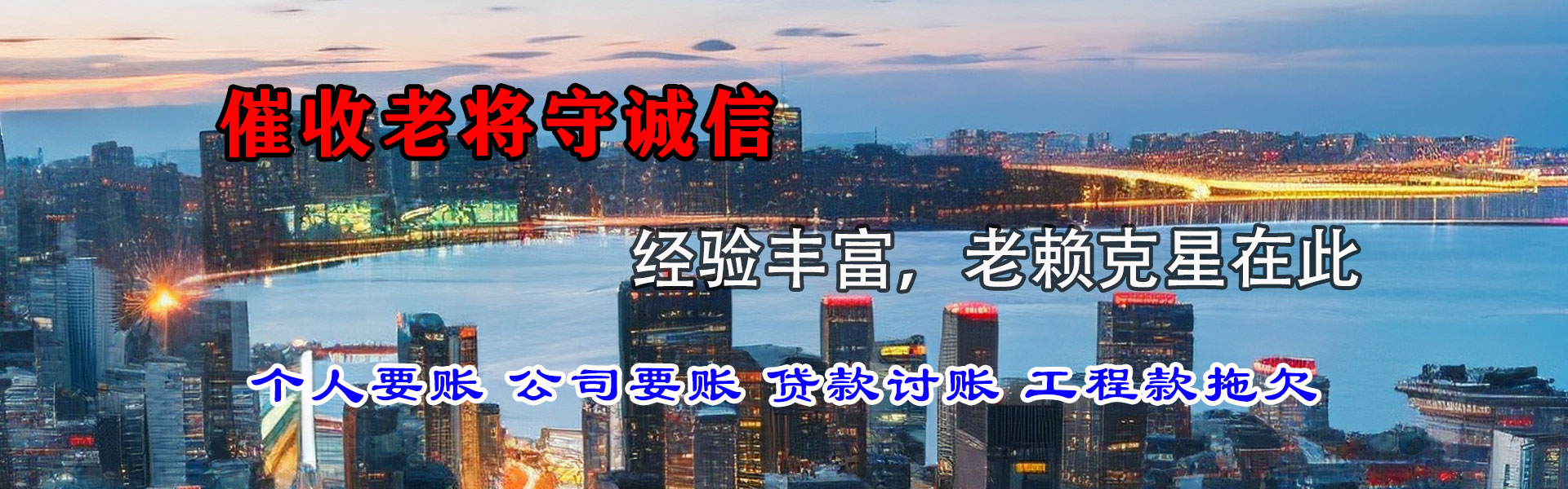 眉山讨账公司