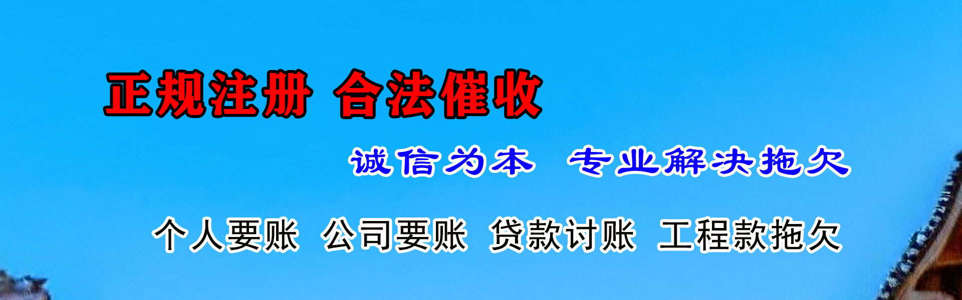 宝鸡要债公司
