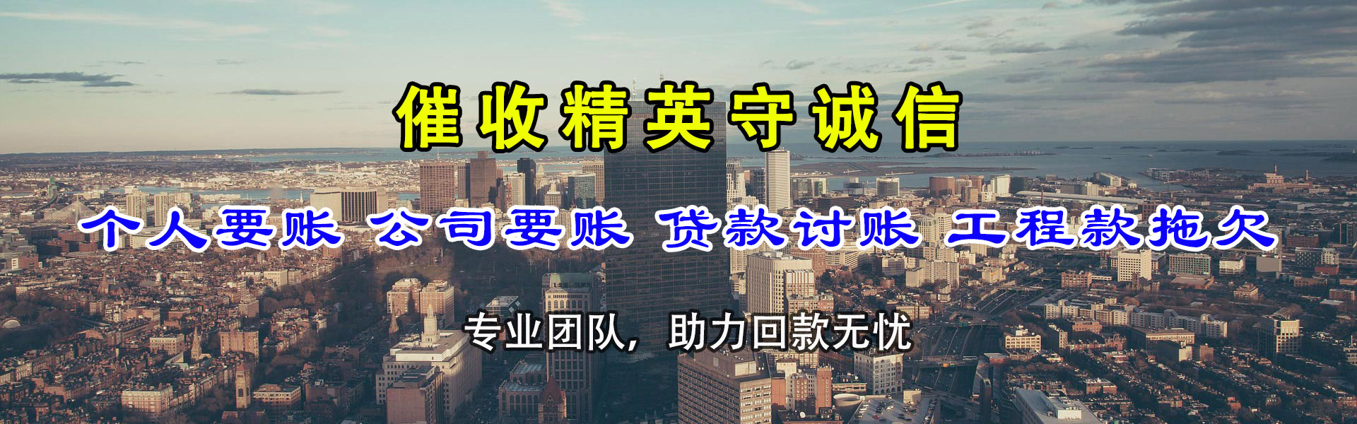 亳州催收公司