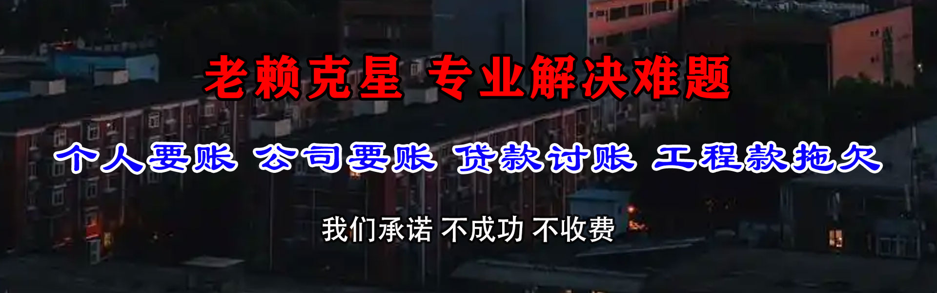 喀什催收公司