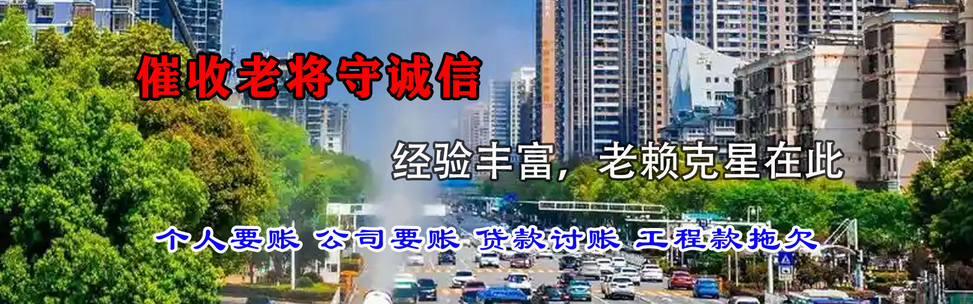 万宁要债公司