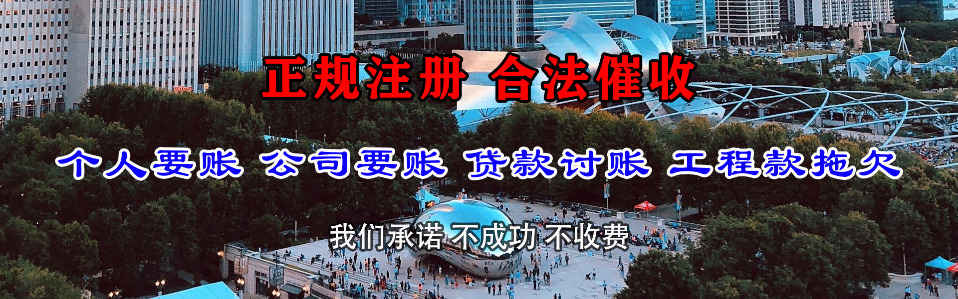 通许讨账公司