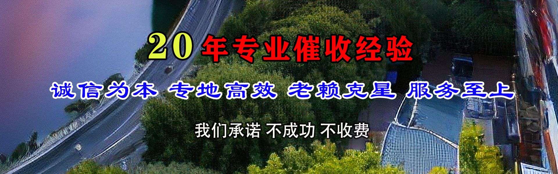 乌海收账公司
