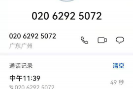 固安追债公司哪里找?专业机构助您解决债务难题 固安追债公司哪里找?专业机构助您解决债务难题