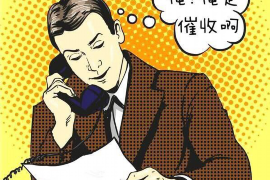 江安讨债公司电话号码查询:专业服务助您轻松追回欠款 江安讨债公司电话号码查询:专业服务助您轻松追回欠款