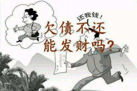 合法讨债公司电话贵阳——专业服务助您高效追回欠款 合法讨债公司电话贵阳——专业服务助您高效追回欠款