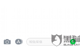 莫名收到极速贷催收短信:揭秘贷款催收背后的真相 莫名收到极速贷催收短信:揭秘贷款催收背后的真相