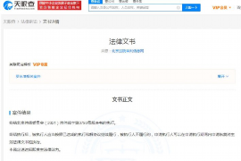 新郑催收公司联系方式:专业服务,解决您的债务难题 新郑催收公司联系方式:专业服务,解决您的债务难题
