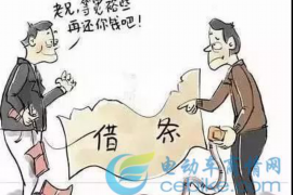 巩义讨账公司收费标准:全面解析与案例分析 巩义讨账公司收费标准:全面解析与案例分析