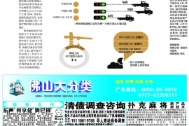 催收调查我信息违法么?揭秘个人信息保护与催收行为的边界 催收调查我信息违法么?揭秘个人信息保护与催收行为的边界