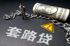 苍溪讨账公司哪里找？专业追债服务助您轻松解决欠款问题