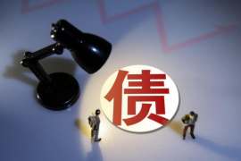 催收搜索抖音号:揭秘高效债务回收新趋势 催收搜索抖音号:揭秘高效债务回收新趋势
