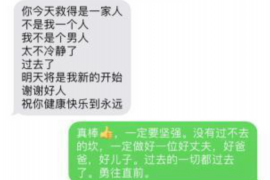 催收短信有哪些图片 催收短信有哪些图片