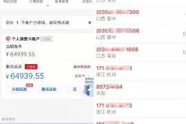 电话催收在基本概念 电话催收在基本概念