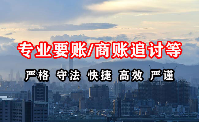 苏州追账公司