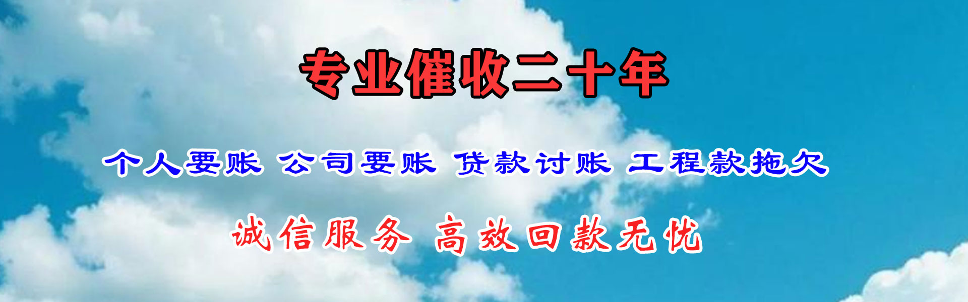 黑河讨账公司