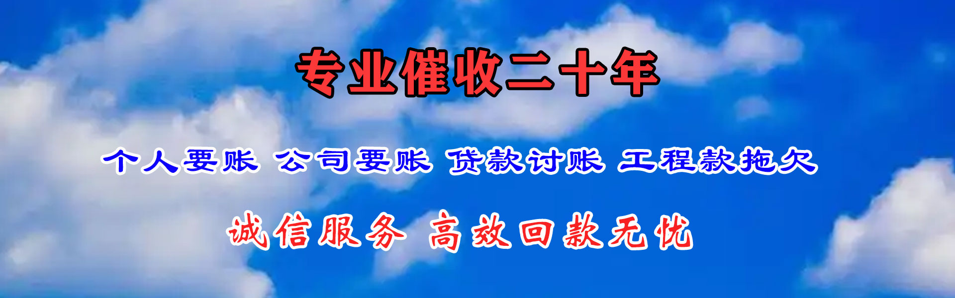上饶讨债公司