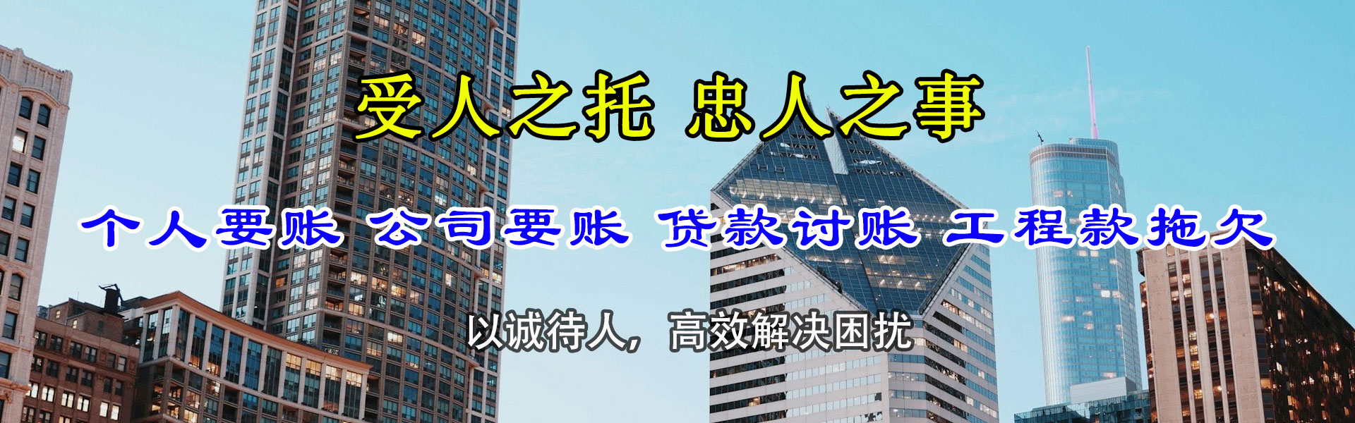 西宁讨债公司