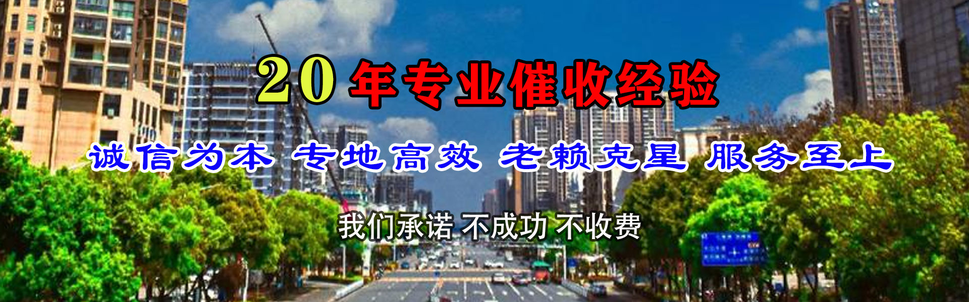 福安收债公司
