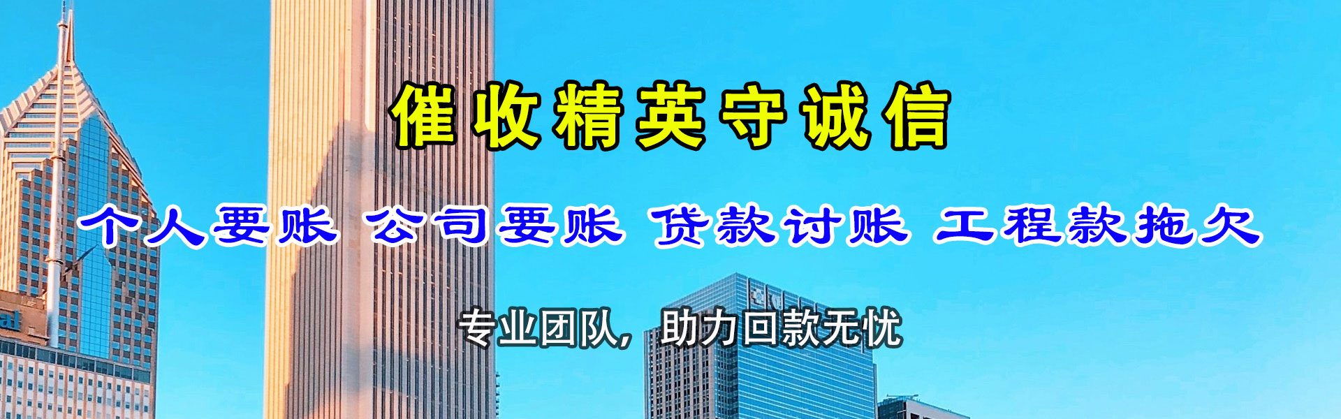 聊城追债公司