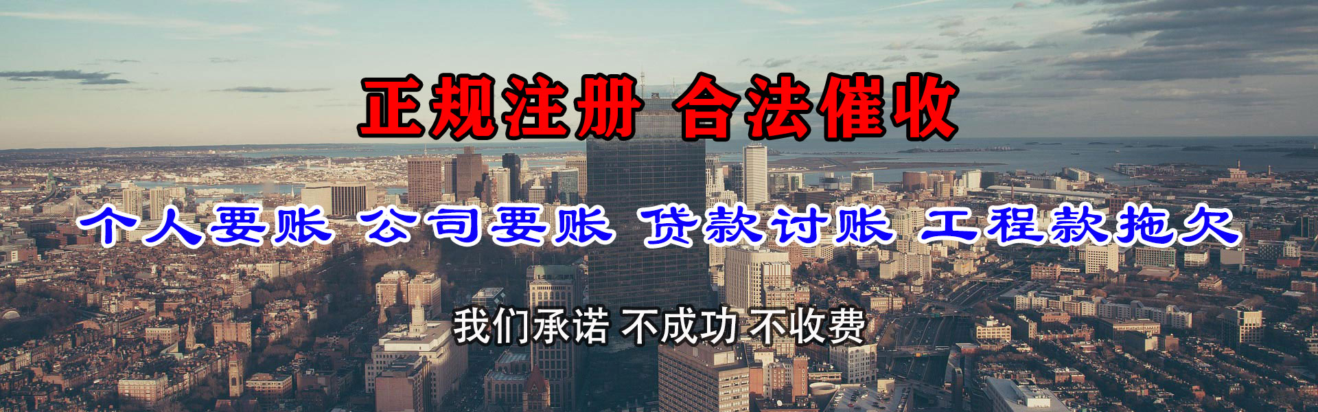 佛山讨债公司