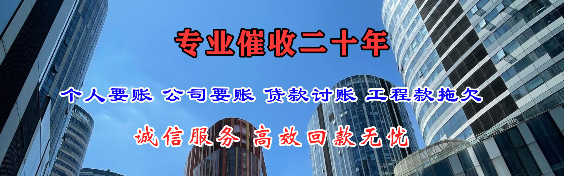 万宁要债公司
