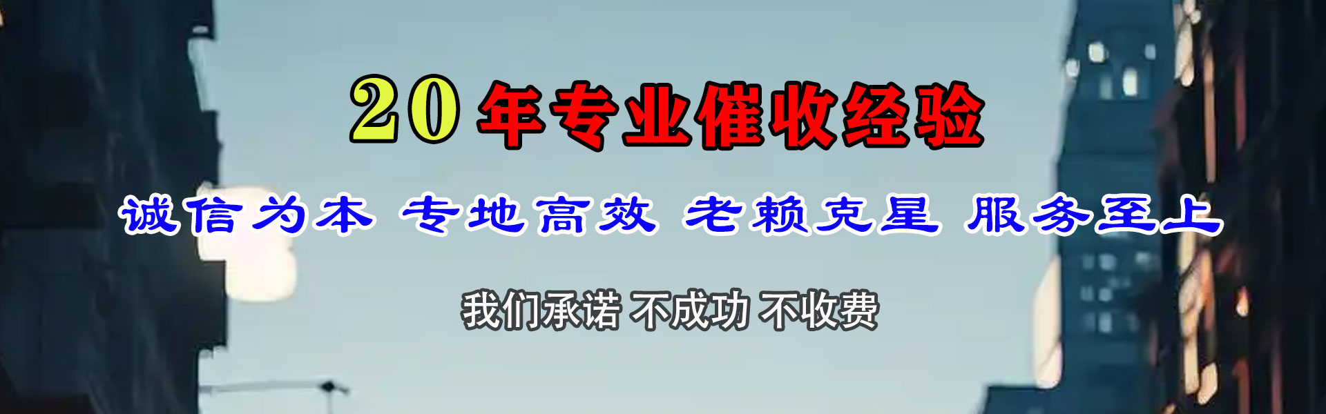 万宁要债公司
