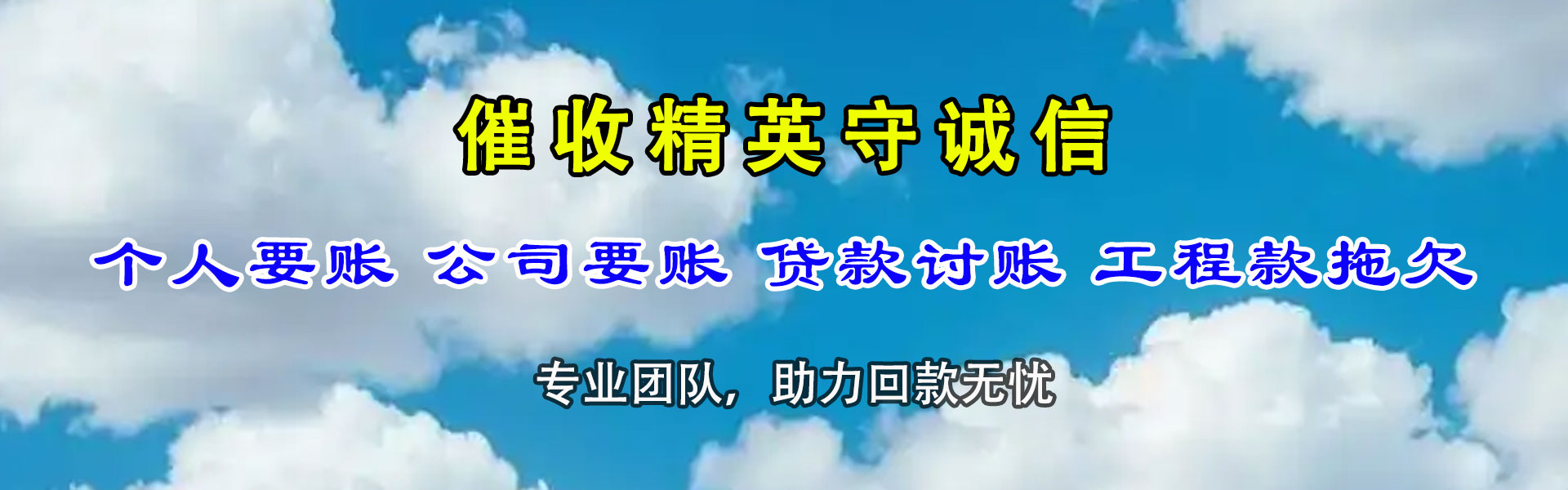 武安追债公司